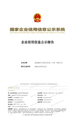 天眼查 建筑工程設(shè)計及咨詢領(lǐng)域的商業(yè)安全利器